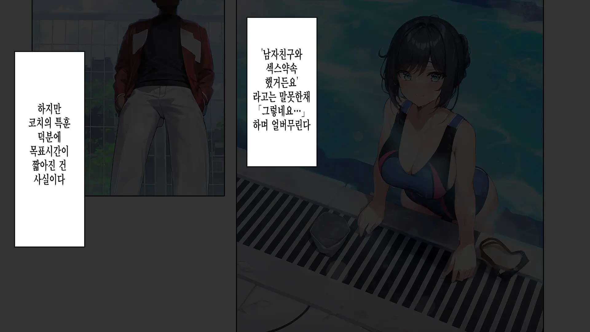 Saimin Appli De Kowasareta Boku No Kanojo -Joushiki Kaihen De Coach No Seidorei- | 최면어플로 망가진 내 여친 -상식개변으로 코치의 성노예-